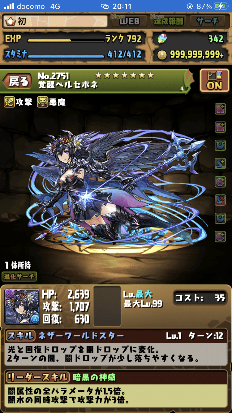 パズドラの可愛いキャラ 千栞 Note パズドラの可愛いキャラ 千栞 Note