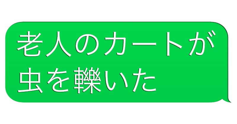 見出し画像