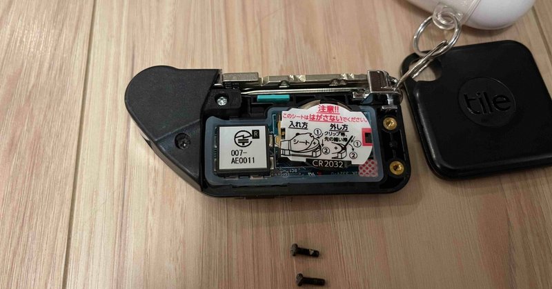 Raccessポップアップキー Tlrs2 E01 の電池交換について ビザビ ミヤビックス Note Raccessポップアップキー Tlrs2 E01 の電池交換について ビザビ ミヤビックス Note