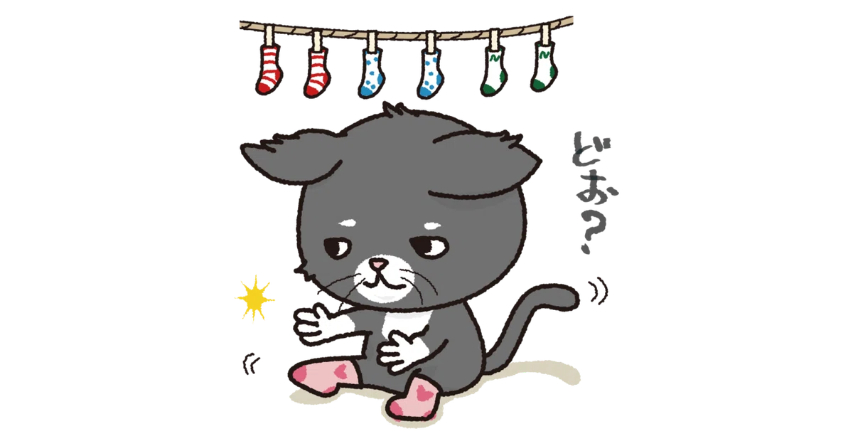 にゃーさん靴下2_02