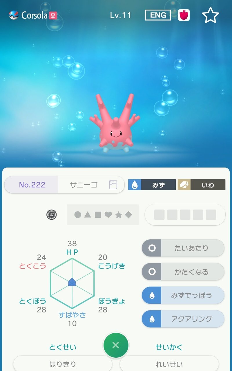 ポケモンhome の新着タグ記事一覧 Note つくる つながる とどける ポケモンhome の新着タグ記事一覧 Note つくる つながる とどける