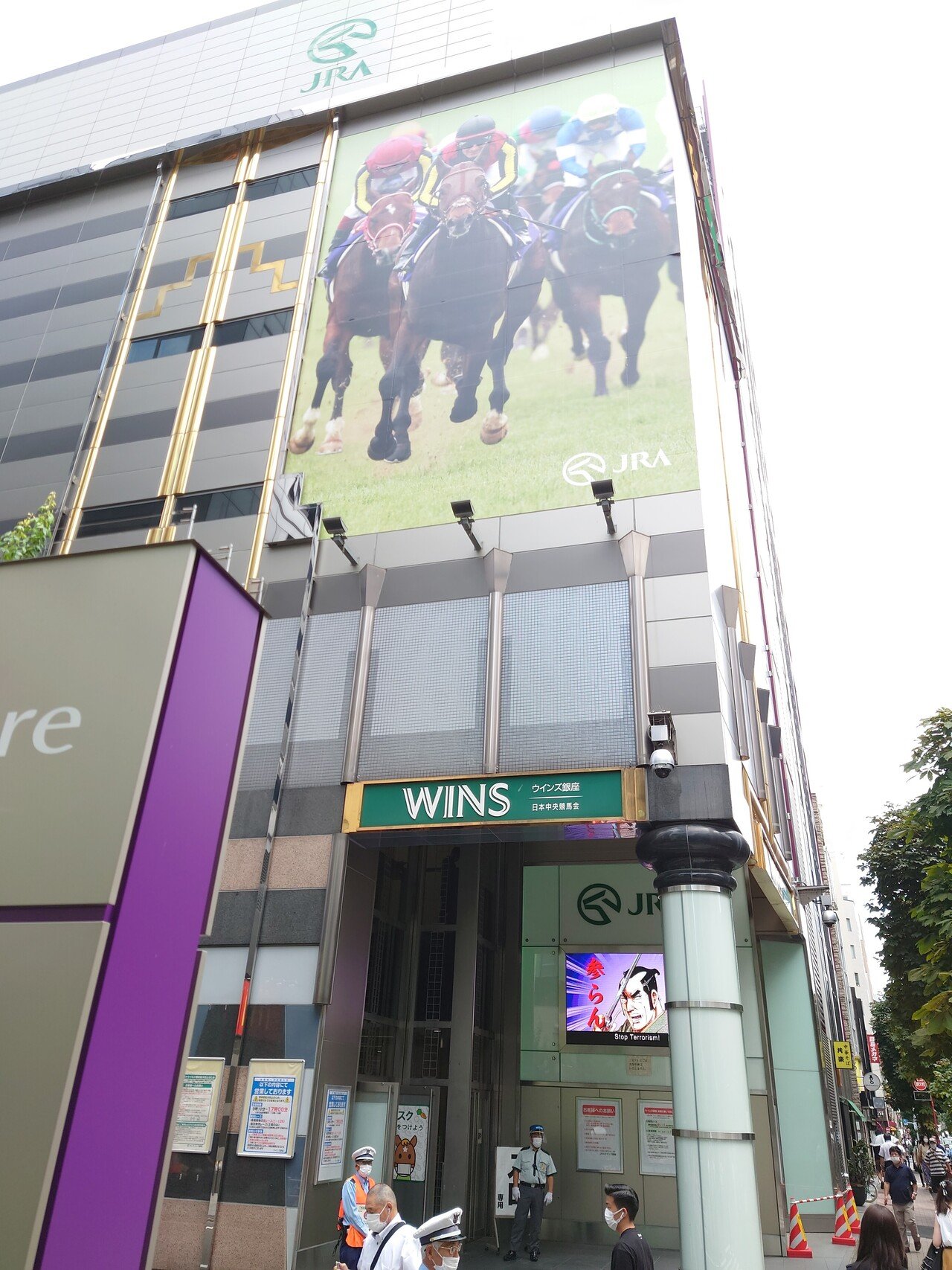 東京競馬場／ウインズ汐留／ウインズ銀座 | 2023年4月9日の競馬