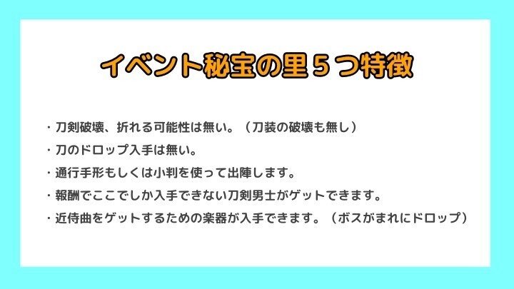 刀剣乱舞 秘宝の里花集めの段のやり方をわかりやすく解説 花札知らなくてもok マヨネーズ Note 刀剣乱舞 秘宝の里花集めの段のやり方をわかりやすく解説 花札知らなくてもok マヨネーズ Note