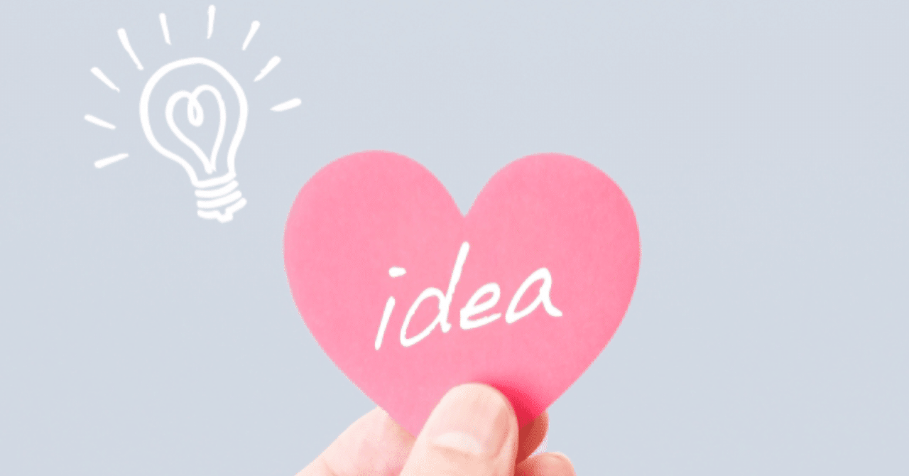 あなたのハートにゲーゲンプレス だぴてぃ 刺さる文章を操るクリエイトライター Note あなたのハートにゲーゲンプレス だぴてぃ 刺さる文章を操るクリエイトライター Note