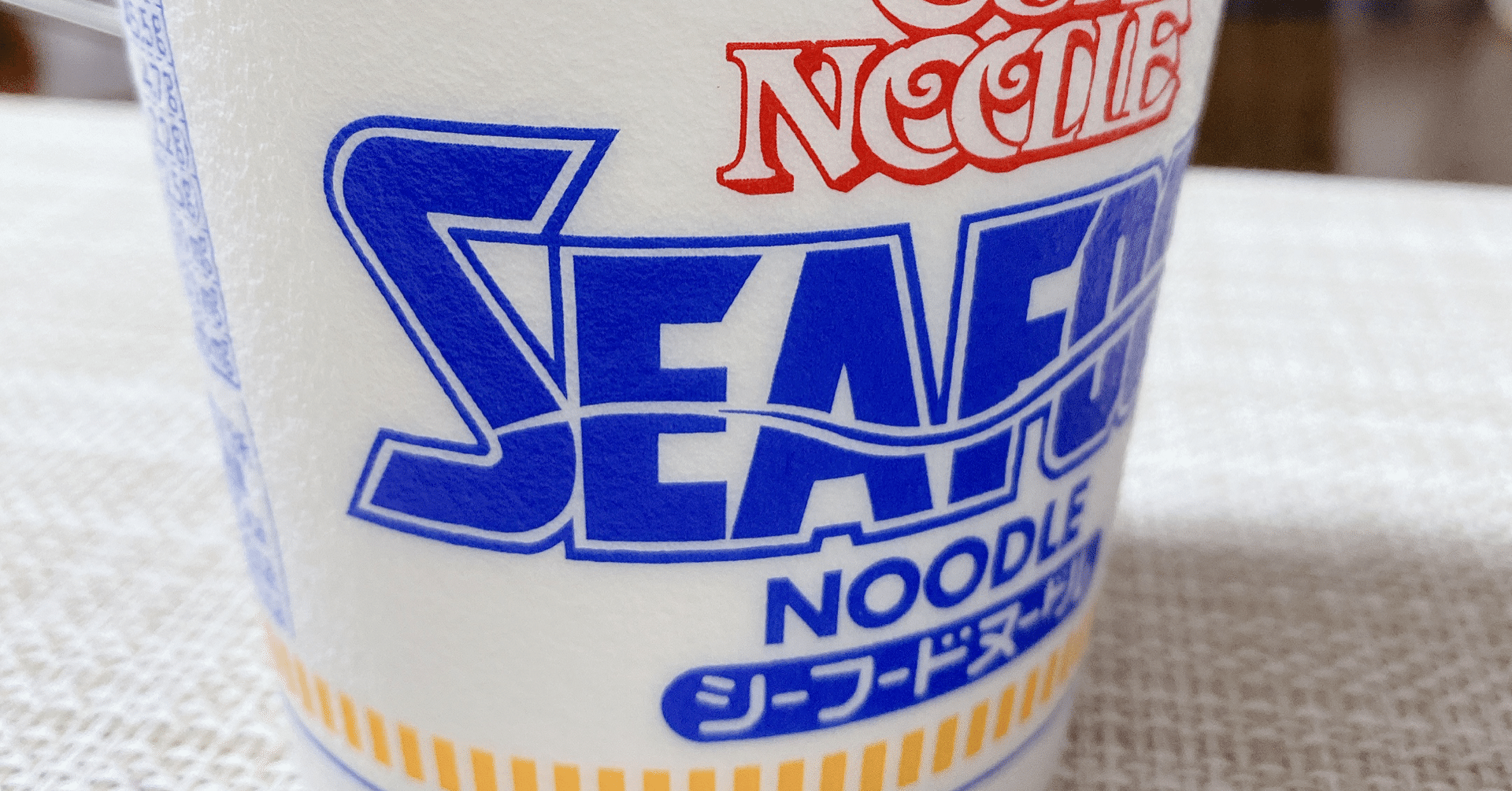 三輪霞です 西宮流カップラーメンシーフードアレンジを作ってみました 瑆 Hikaru Note