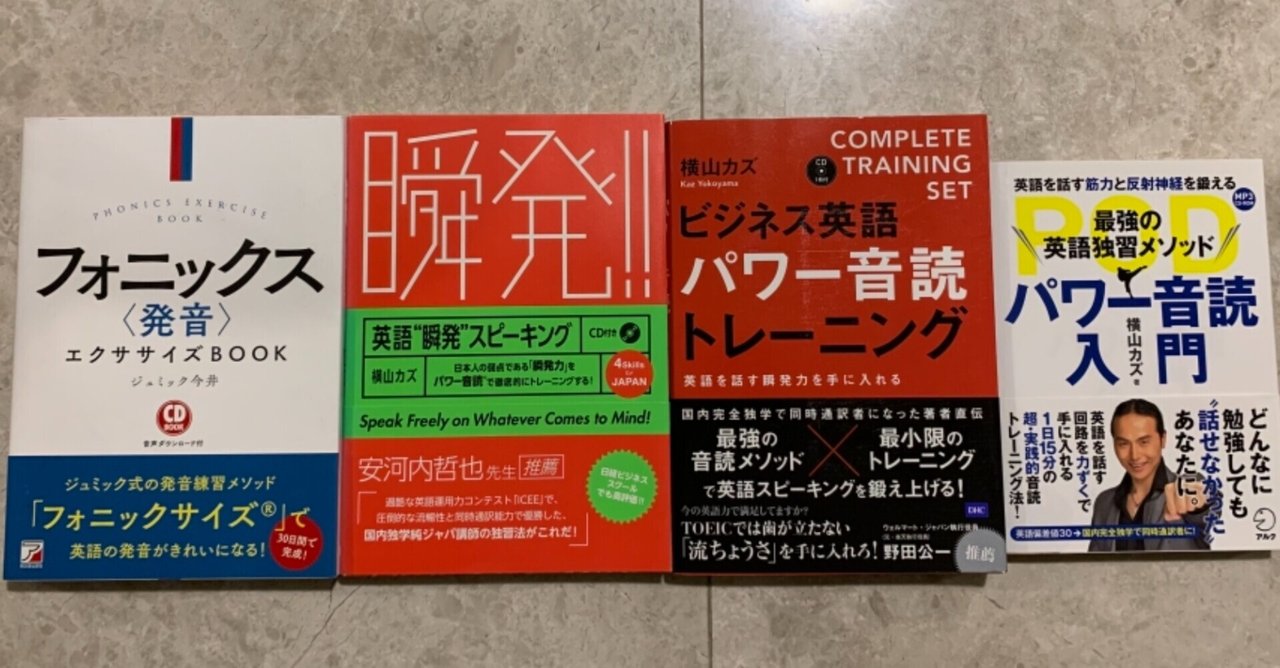 お世話になった英語学習のための本たち〜お蔵入りから不死鳥の