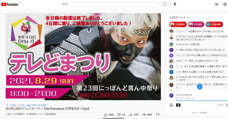 よさこい の新着タグ記事一覧 Note つくる つながる とどける