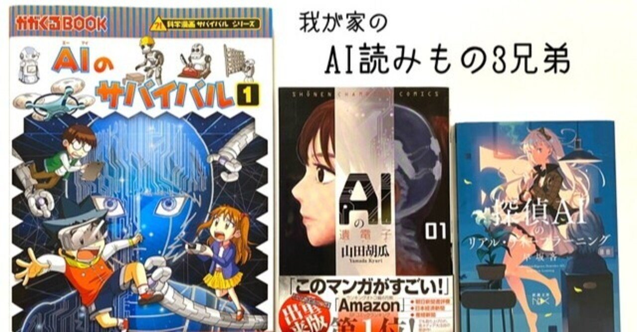 Ai ディープラーニング を知る読みもの3選 きいす Note
