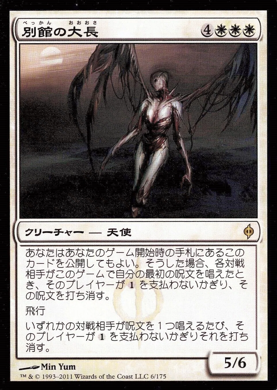 MtG考察】アトラクサの正体を追え｜ぬーと