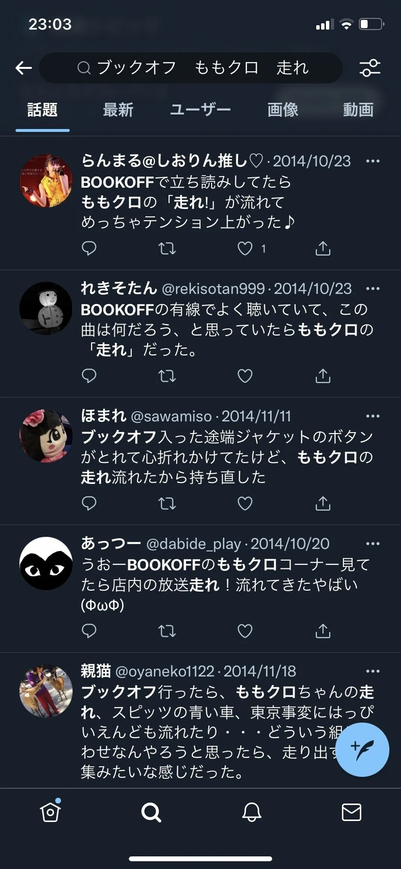 8 29 ブックオフインフォメーション ザ ミュージック スイカフィッシュ Note 8 29 ブックオフインフォメーション ザ ミュージック スイカフィッシュ Note