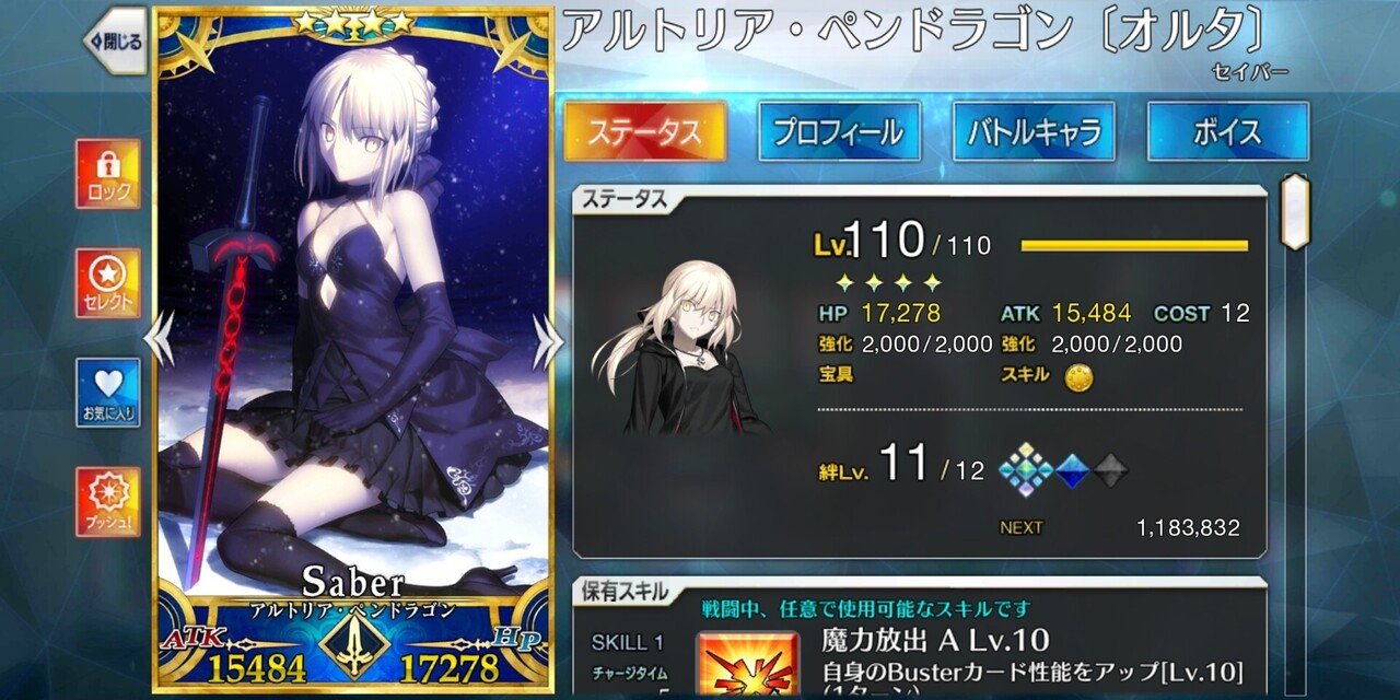 Fgo 聖杯どれくらい注ぎ込んでますか ゆう Note