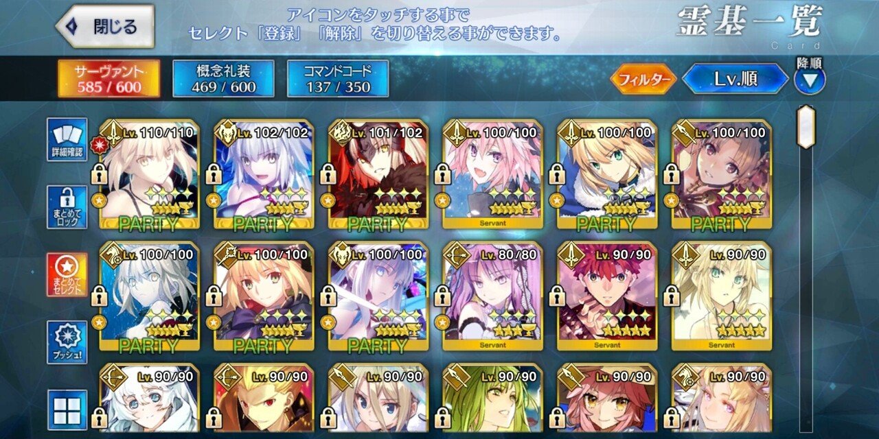 Fgo 聖杯どれくらい注ぎ込んでますか ゆう Note