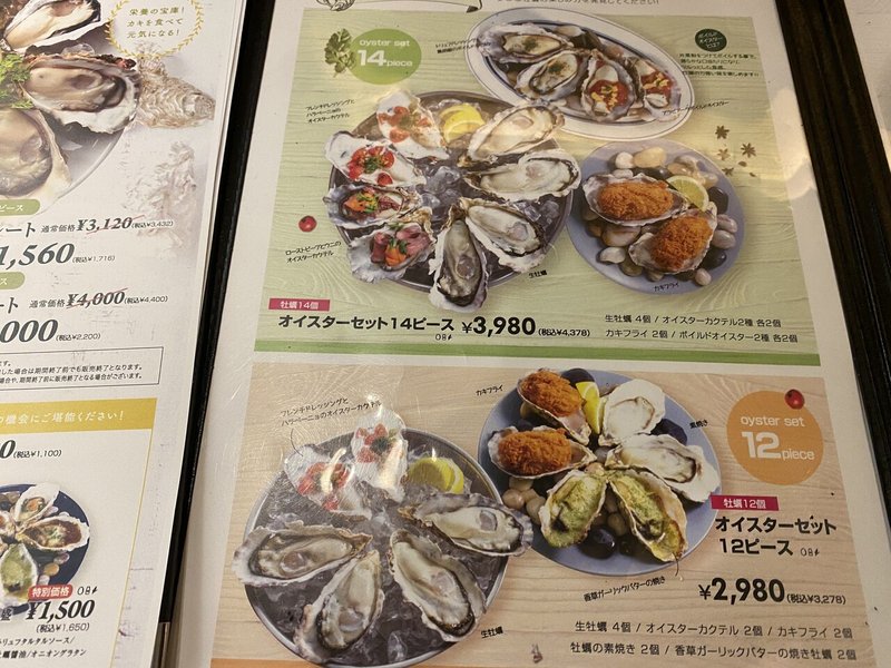 女房と2人でランチタイムに牡蠣三昧 The Cave De Oyster 東京駅 オイスターバー 荒井禎雄 Note
