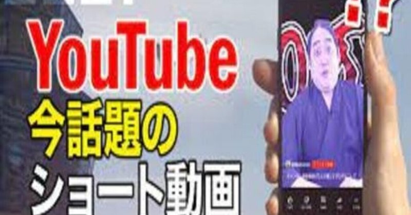今流行りのyoutubeショート雑学動画制作します ｺｺﾅﾗ初の試み Tiktokでも同じように使えます アミューズメント企画 ココナラ販売 Note