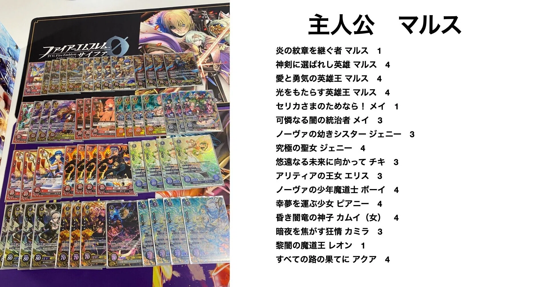 FEサイファ】主人公マルス #2 赤白黒【デッキ解説】｜北の最果てでFE