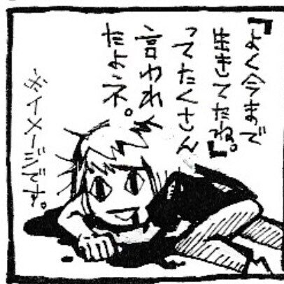 どうでもいい話ではありますが ゆるい日常四コマ内の私の呼称を S に統一することにしました さすがに読んで頂いている方々に分かりづらいんで そしてアレ 個人特定を回避するためにぼやかしていますが実話 高石アサオ Note