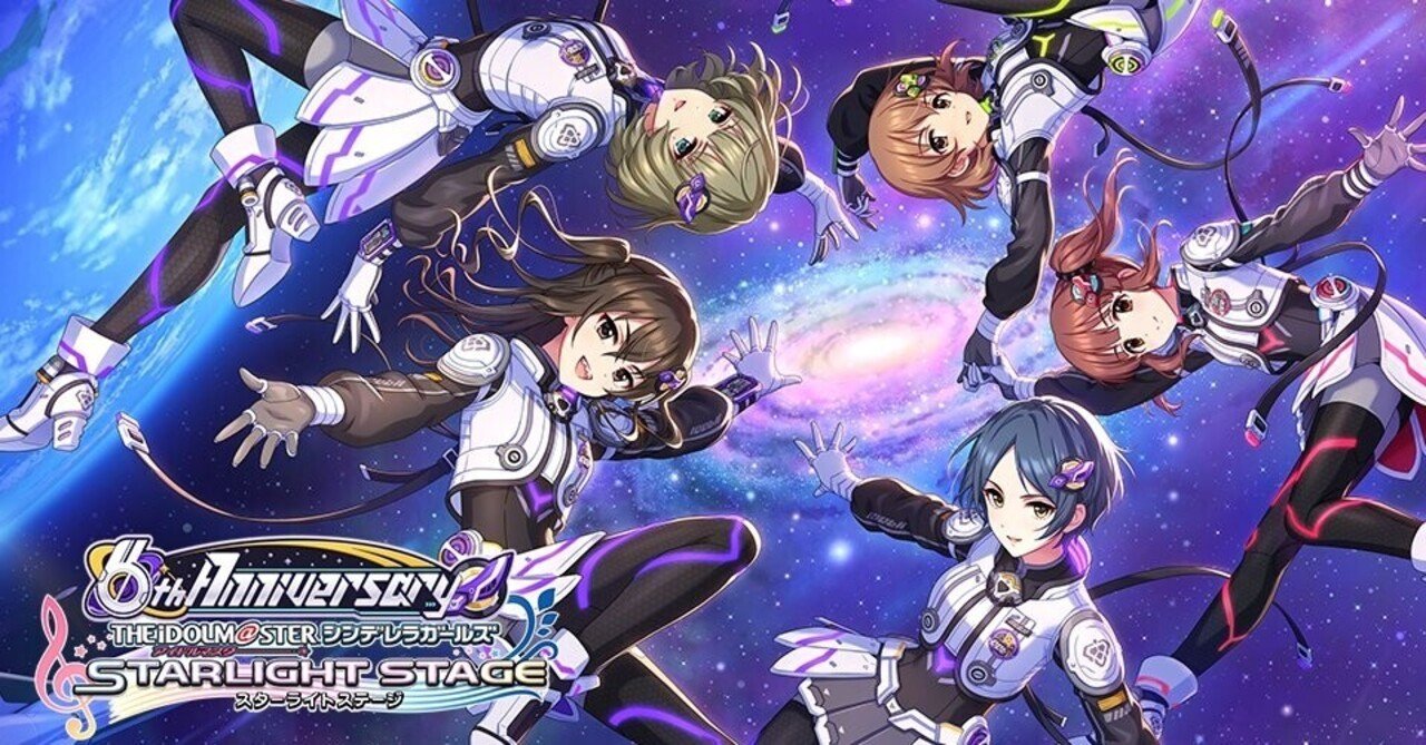 今年のデレステくんに期待したいこと としお Note