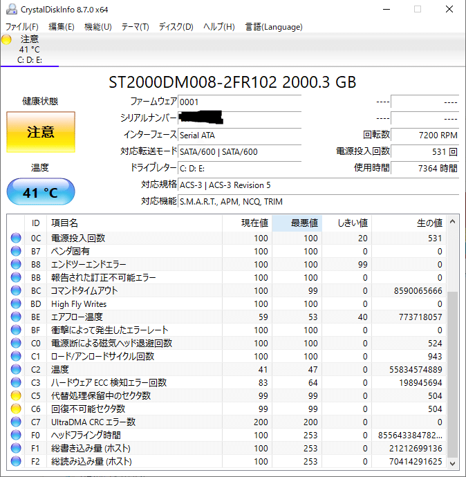 Segate　内蔵HDD　3.5インチ　2TB　ハードディスク 212