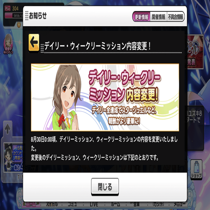 今年のデレステくんに期待したいこと としお Note