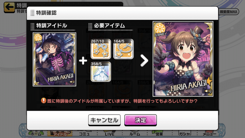 今年のデレステくんに期待したいこと としお Note