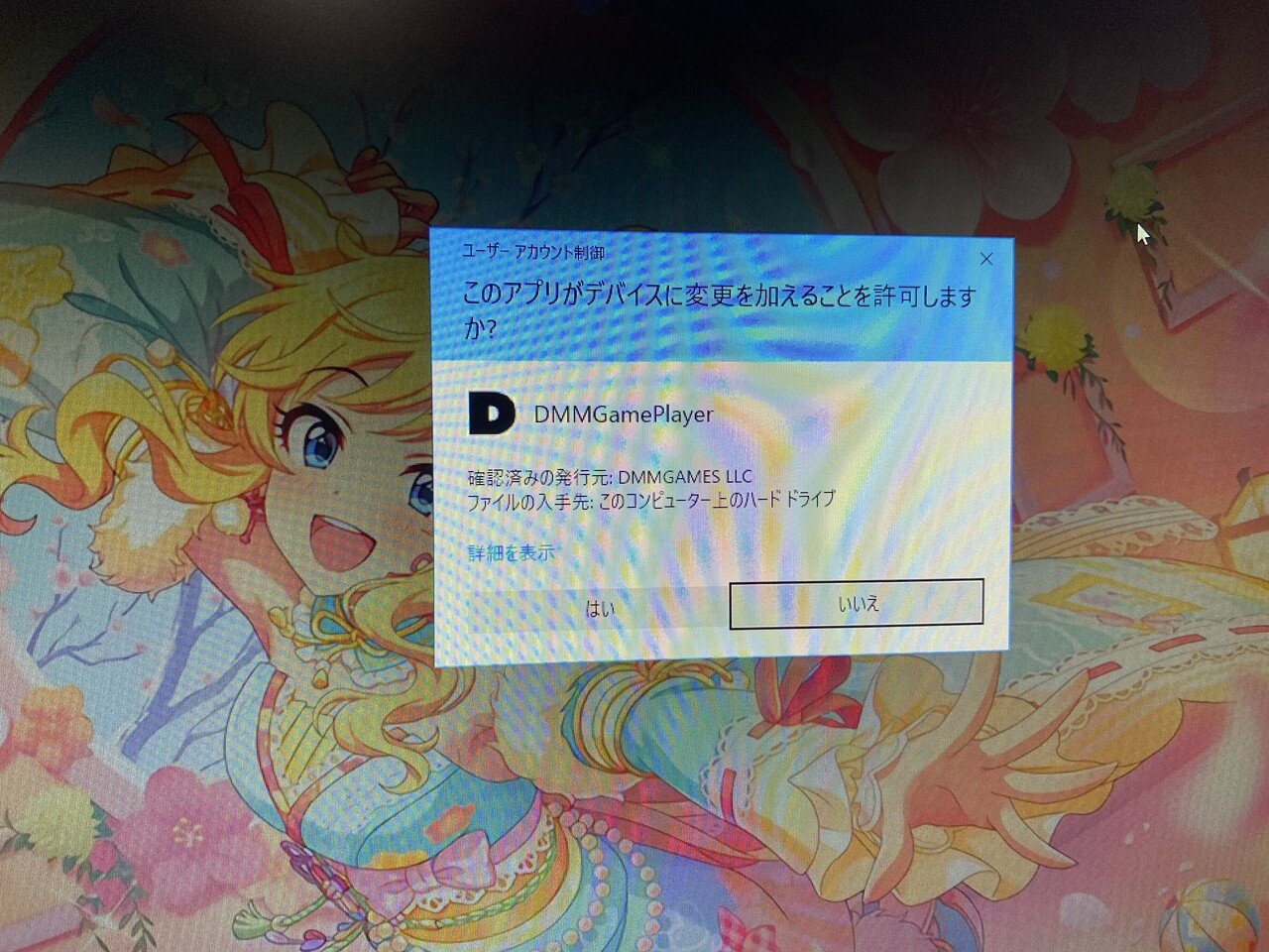 Pc版ウマ娘やプリコネを起動するときに出るwindowsの警告を消す ブースト Note