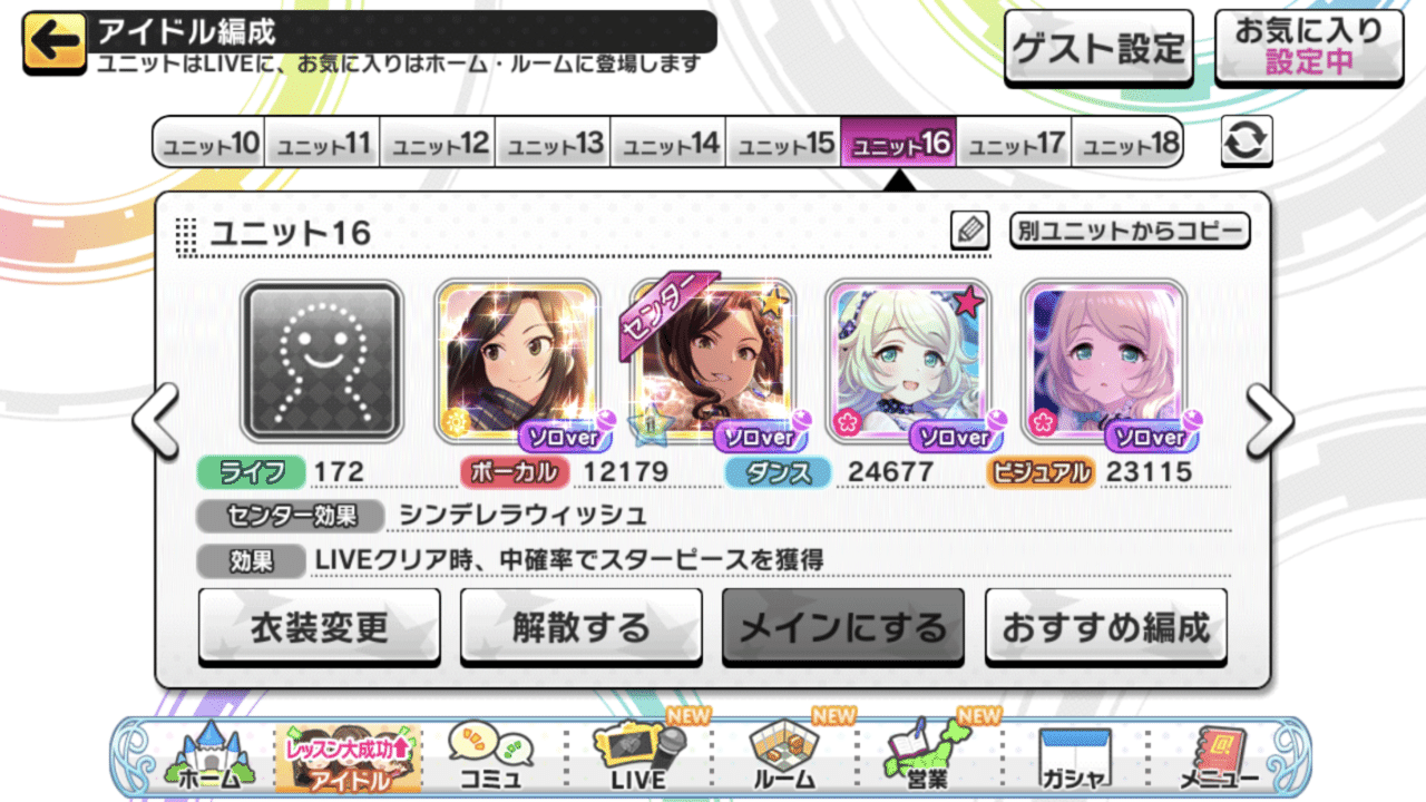今年のデレステくんに期待したいこと としお Note 今年のデレステくんに期待したいこと としお Note