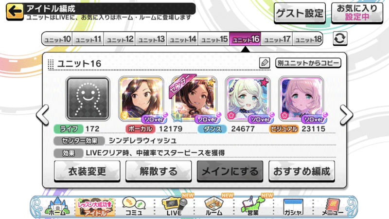 今年のデレステくんに期待したいこと としお Note