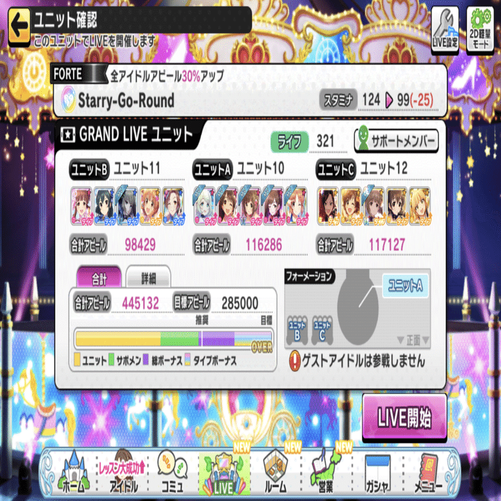 今年のデレステくんに期待したいこと としお Note