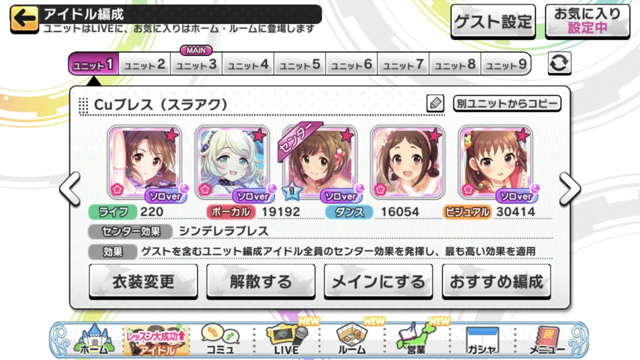 今年のデレステくんに期待したいこと としお Note