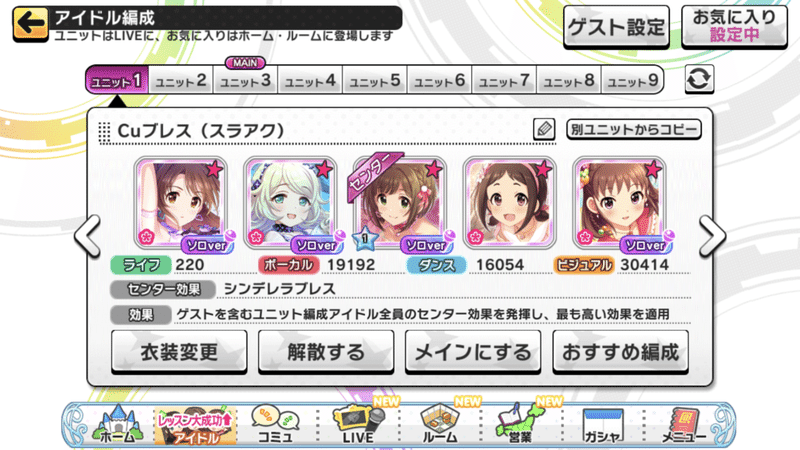 今年のデレステくんに期待したいこと としお Note
