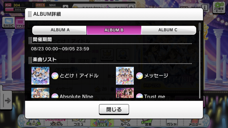 今年のデレステくんに期待したいこと としお Note