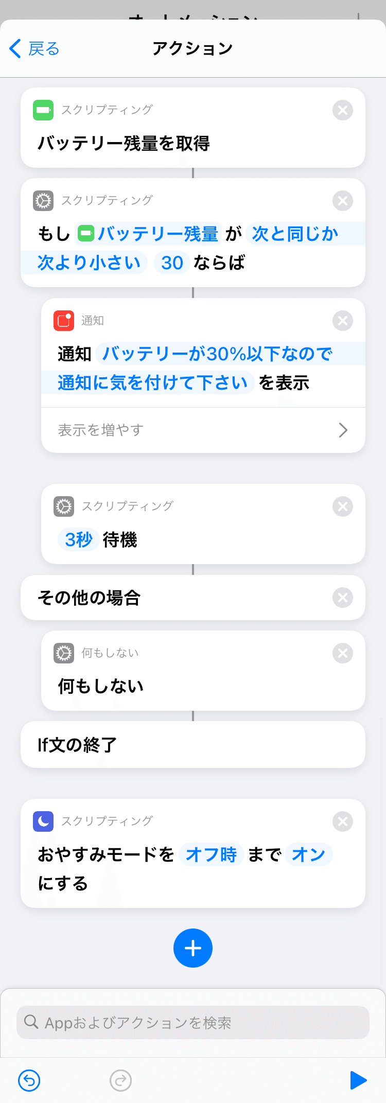 音ゲー通知1