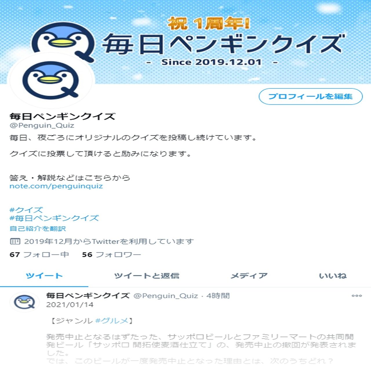 21年8月前半の時事クイズ 答えと解説 21 08 01 21 08 15 毎日ペンギンクイズ 辺乃銀一郎 Note