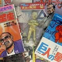 第二十七回 愛と誠 その7 最終回 17年12月号より本文のみ再録 Bon Sugahara Note