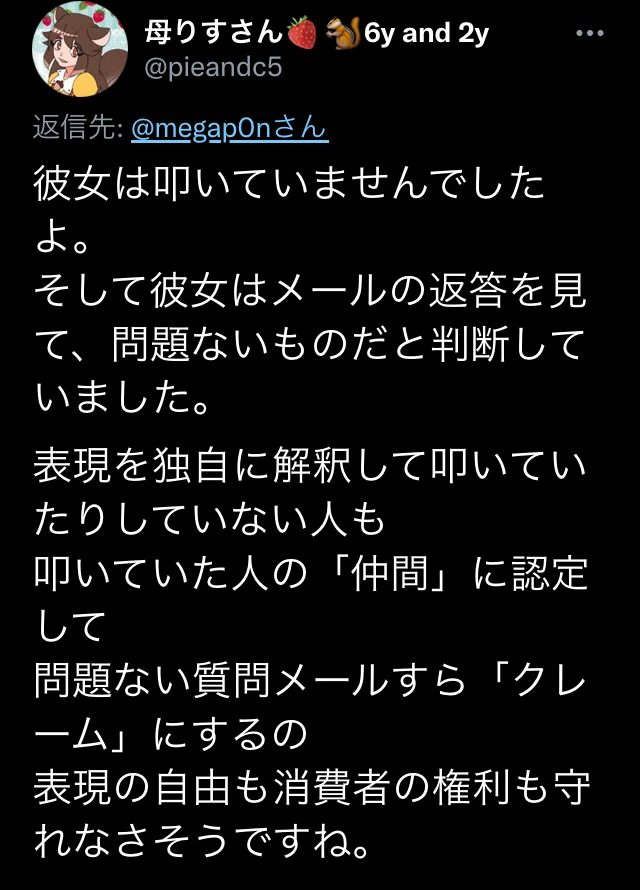 苦情とクレームの違いも分からないのか Osuhihouden12 Note
