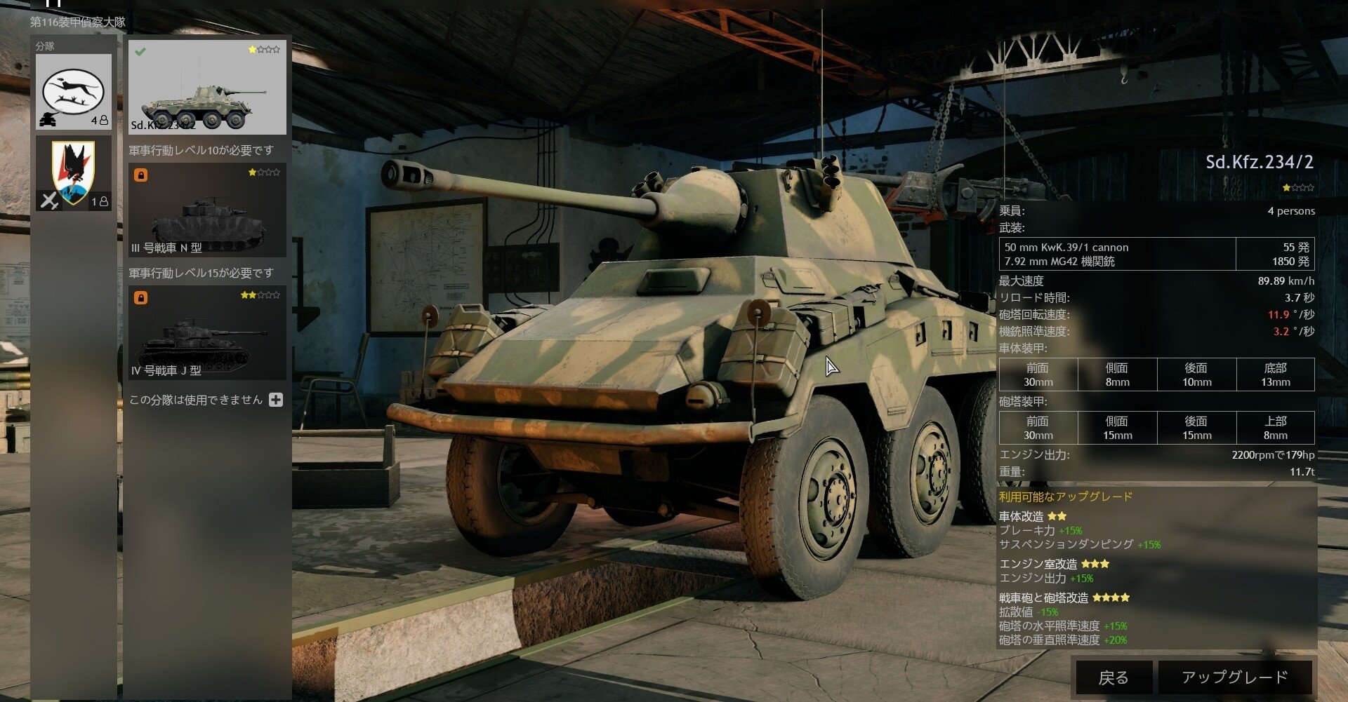 M43 軽観測用装甲車　ドイツ軍 M43 軽観測用装甲車 ドイツ軍 M43 軽観測用装甲車 ドイツ軍
