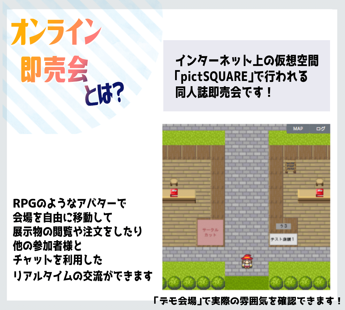 画像説明】テニプリ派生ゲームイベントwebオンリーイベント 参加方法