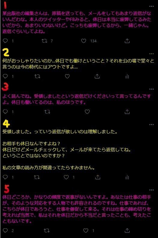 未だ蔓延る昭和の匂い 神楽 Note