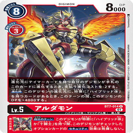 デジモンカード 赤ハイブリッド体 デッキ