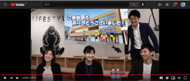 オンライン説明会①
