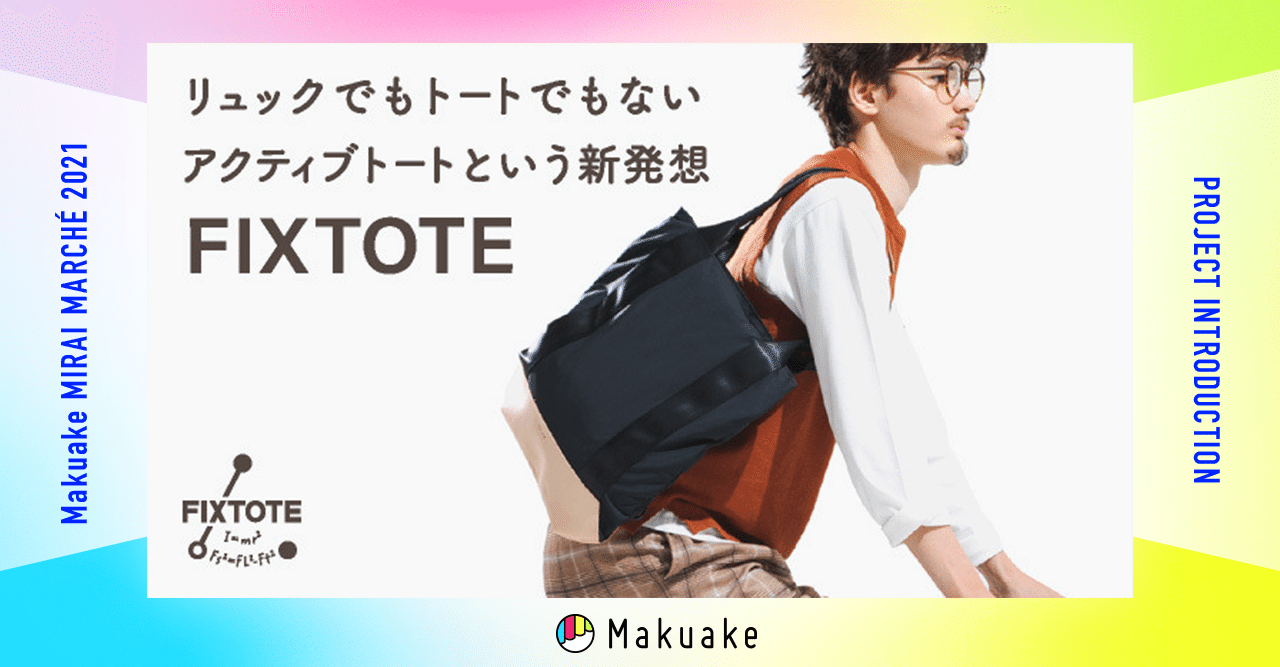 マルシェ出店者ご紹介-「揺れる」ストレスから解放！背中に固定できる