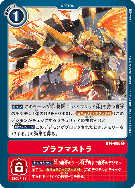 デジカ ネクアドデッキ紹介➀ 「赤ハイブリット」｜LOOK HAND