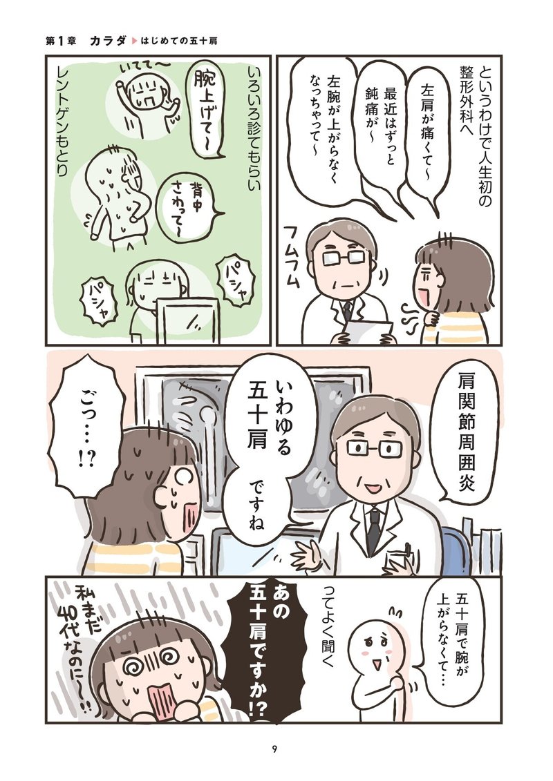 8-15 莠泌香閧ｩ_page-0002