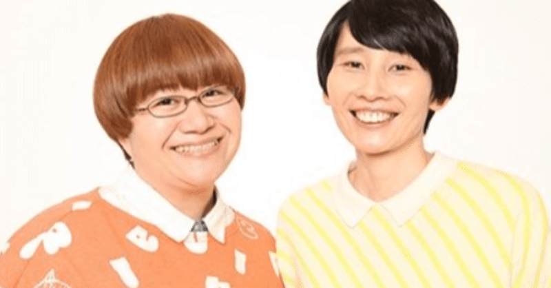 ハリセンボン はるかが美人とかカワイイとか どういう話 ひまわり と Note