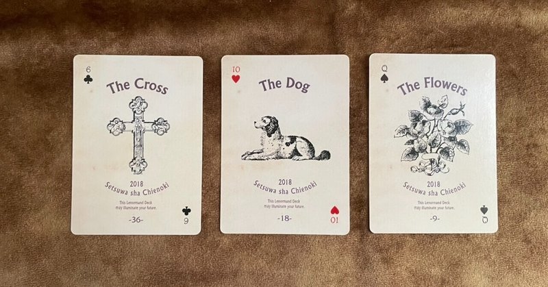 8 30今日のルノルマン さち Note