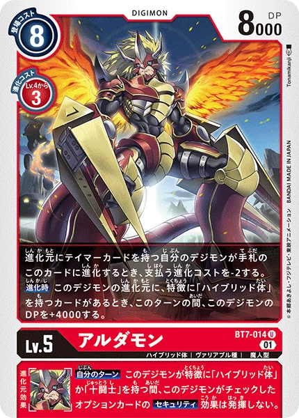デジカ ネクアドデッキ紹介➀ 「赤ハイブリット」｜LOOK HAND