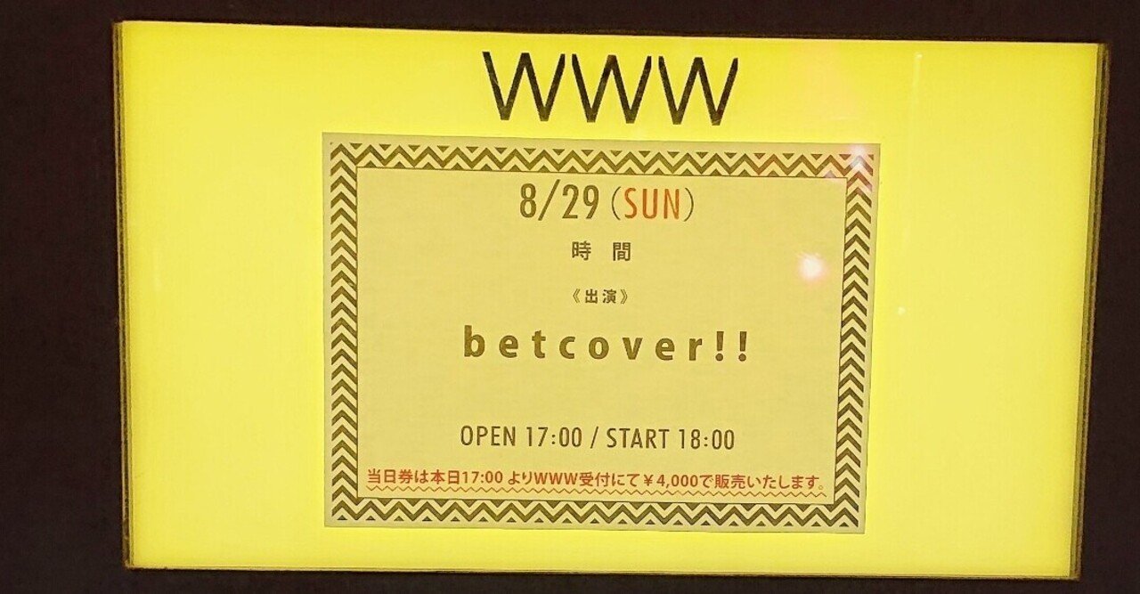 Betcover!! 馬、時間　CD 柳瀬二郎/betcover!! | @stereorecords 「時間」「卵」「馬」の