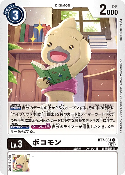 デジカ ネクアドデッキ紹介②「青ハイブリット」｜LOOK HAND