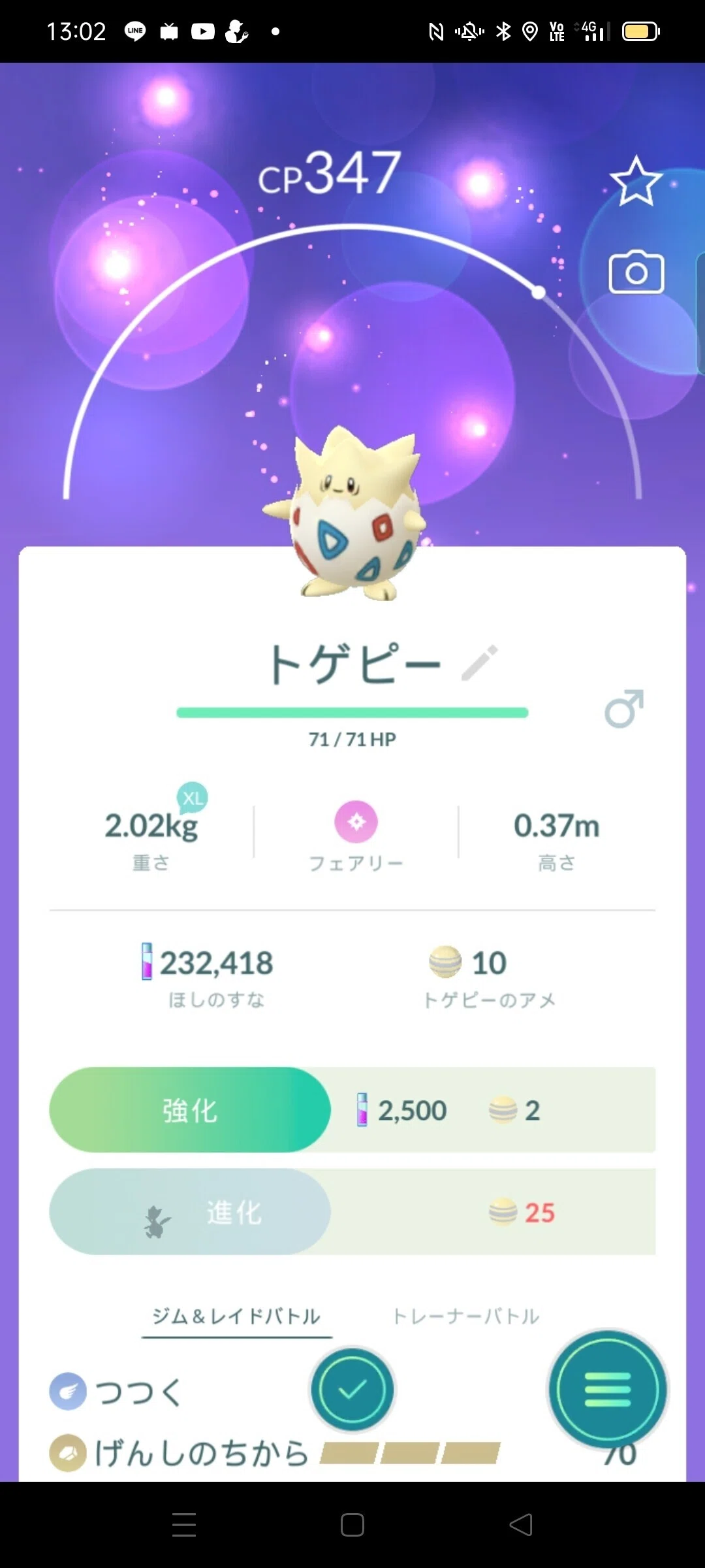 さんぽ たまごからトゲピー産まれた ヤッター かーびぃ アッサム ポケモンgo Note大学ゲーム部 Note