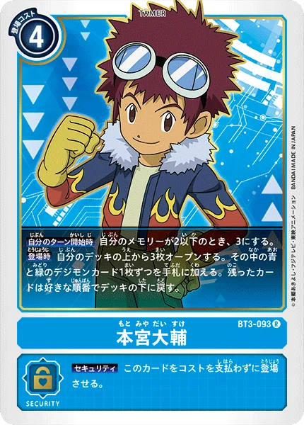 青ハイデッキ　デッキパーツ　デッキ　デジカ　青ハイブリット　デジモンカード パートナーと共に環境を駆け抜けろ!第37回「青ハイアルフォースX